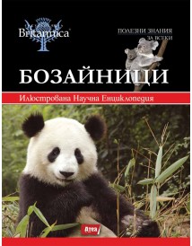 http://image.nauka.bg/bio/zoo/mammals-britannica.jpg