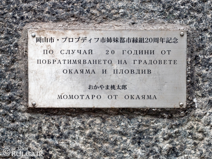 http://image.nauka.bg/kul/pametnici/Momotaro.Okaqma/_9189255.jpg
