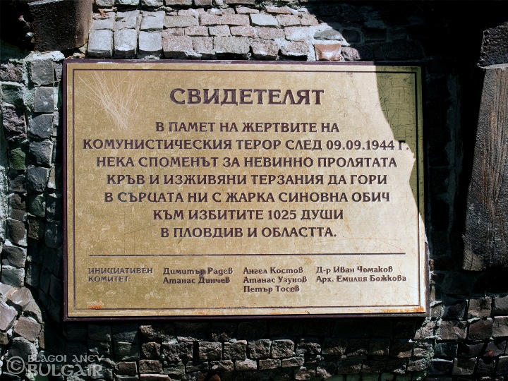 http://image.nauka.bg/kul/pametnici/Svidetel/_7246077.jpg
